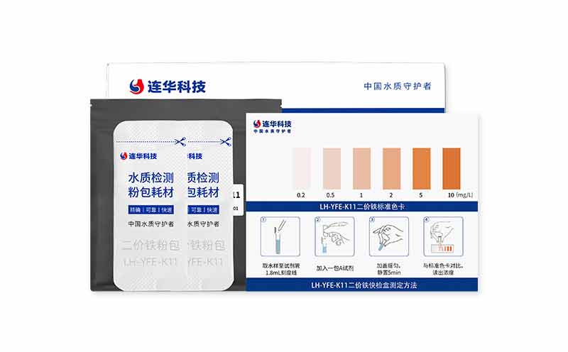 二價(jià)鐵快檢盒