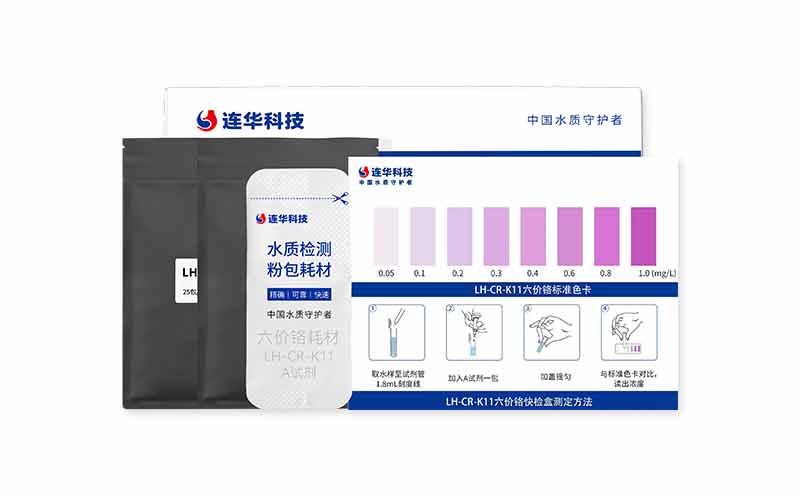 六價(jià)鉻快檢盒