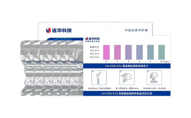 高錳酸鹽指數快檢盒